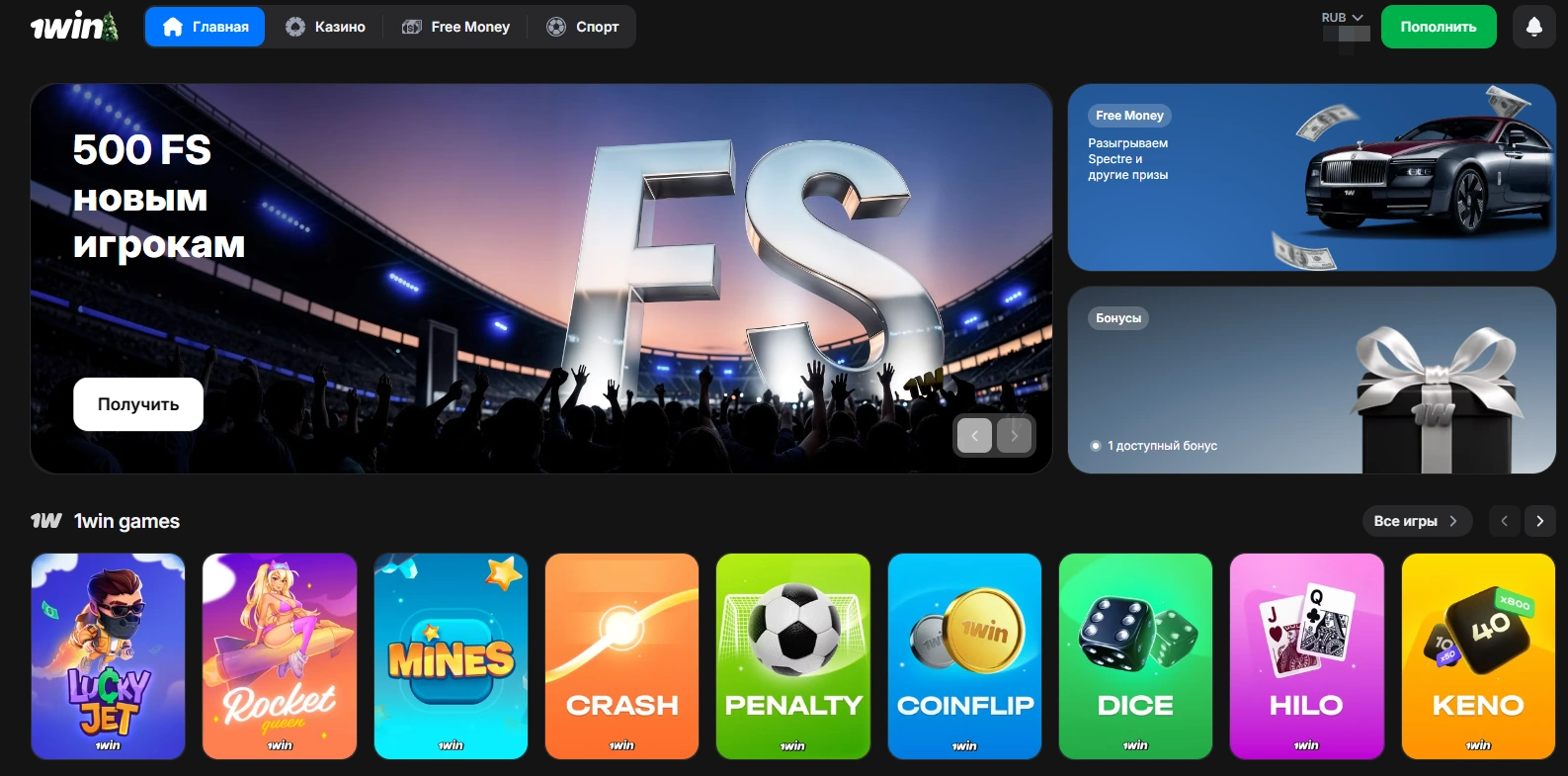 1Вин официальный сайт