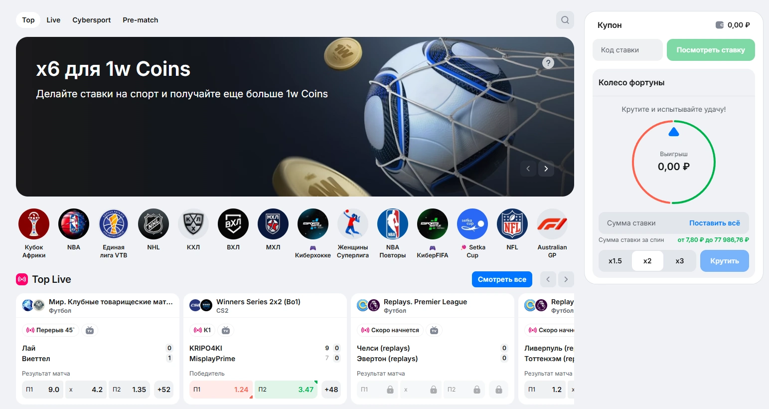 Букмекерская контора 1вин